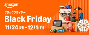 Amazon Black Friday