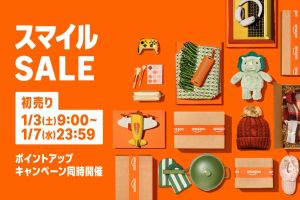 AmazonスマイルSALE初売り